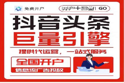 案例对比：网络推广开户不同路径解析